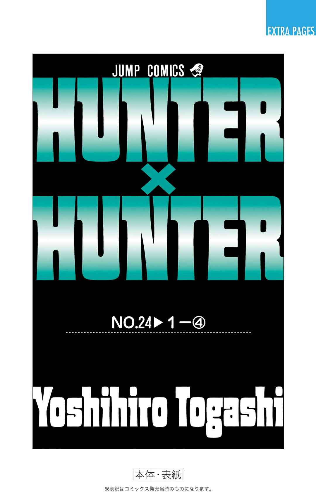Page 17 Chapter 260 HUNTER x HUNTER (Official Colored)
