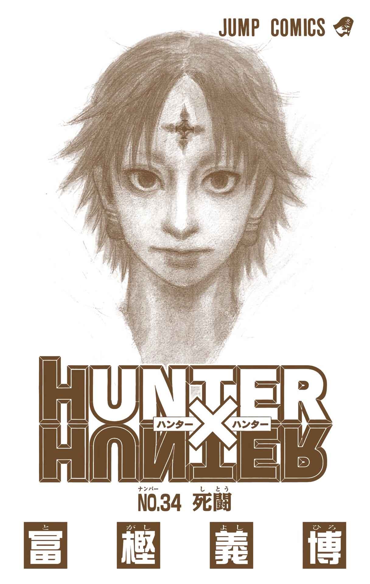 Page 2 Chapter 351 HUNTER x HUNTER (Official Colored)