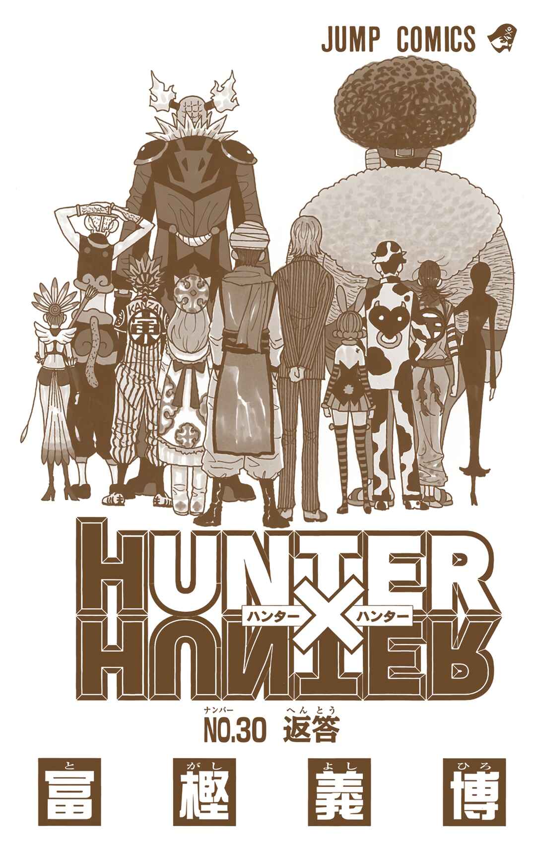Page 2 Chapter 311 HUNTER x HUNTER (Official Colored)