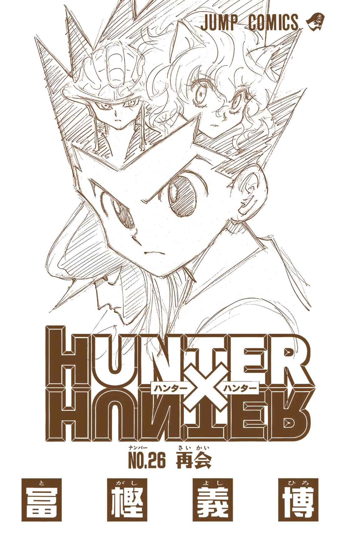 Page 2 Chapter 271 HUNTER x HUNTER (Official Colored)