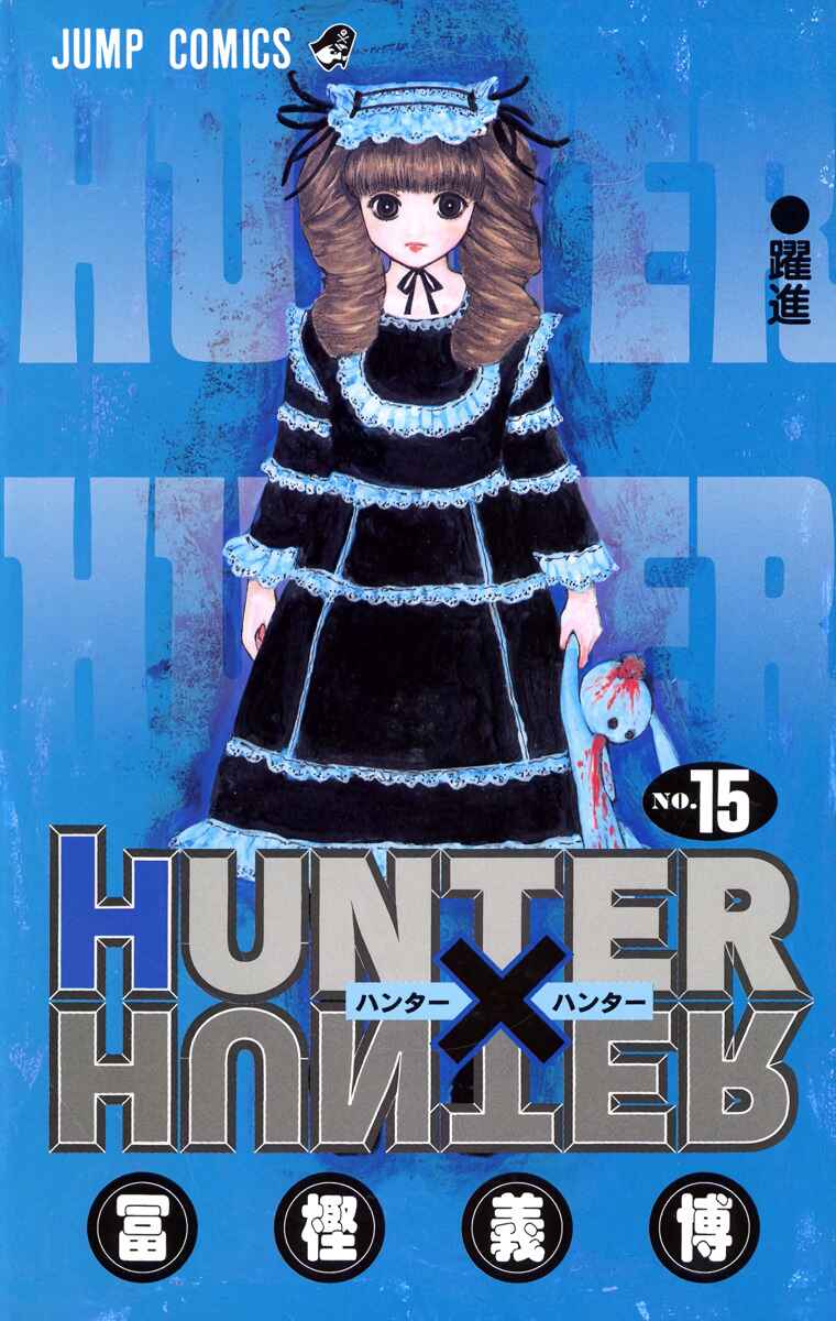 Page 1 Chapter 140 HUNTER x HUNTER (Official Colored)
