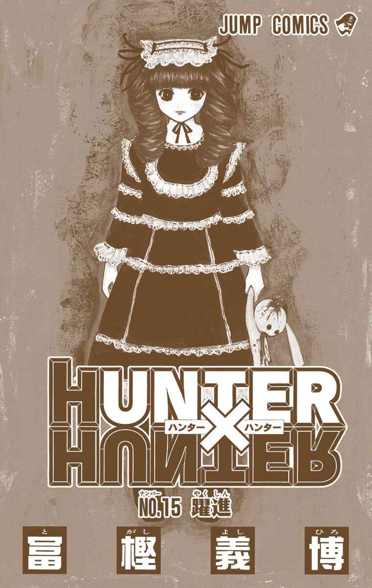 Page 2 Chapter 140 HUNTER x HUNTER (Official Colored)