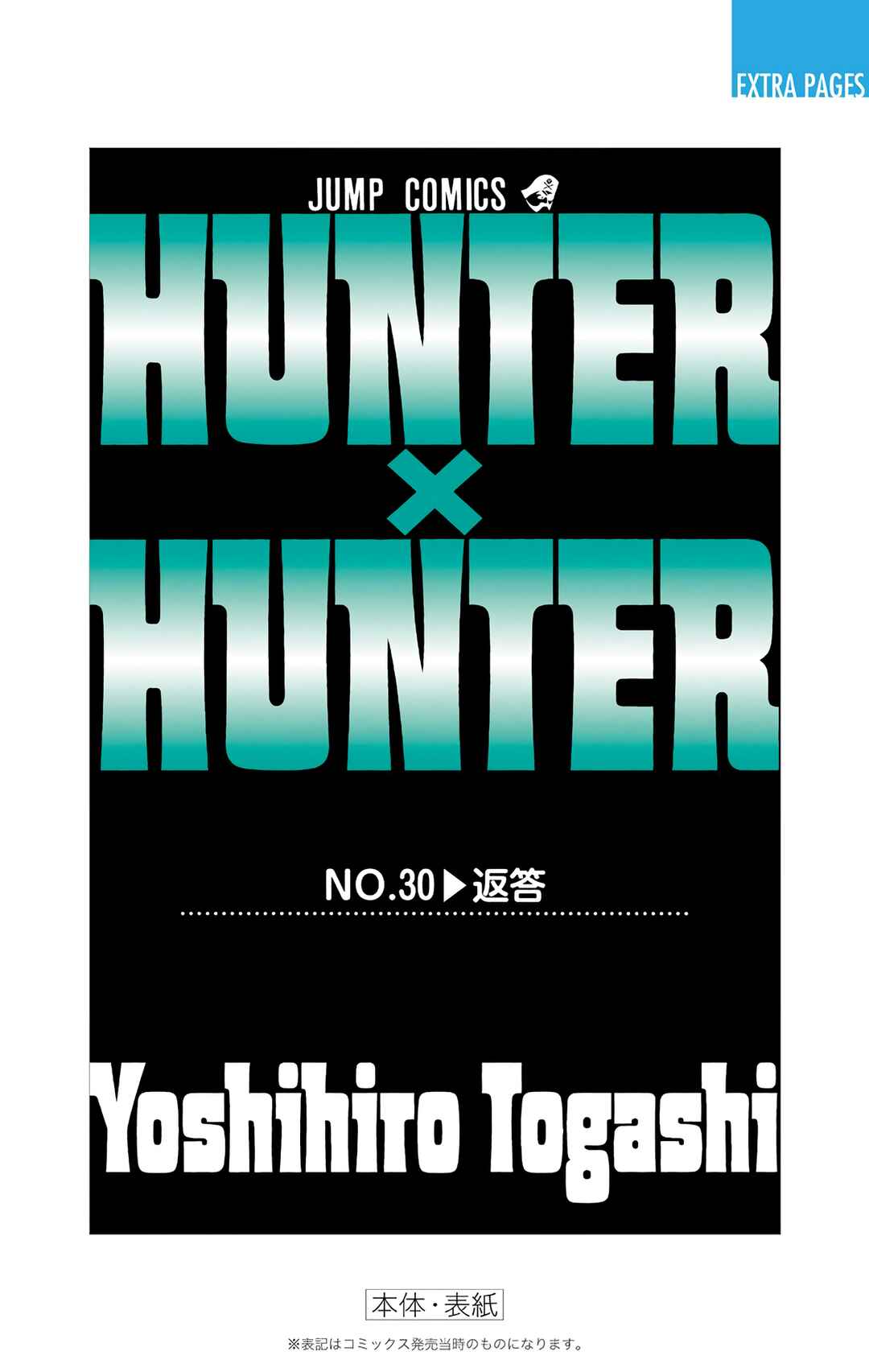 Page 19 Chapter 320 HUNTER x HUNTER (Official Colored)