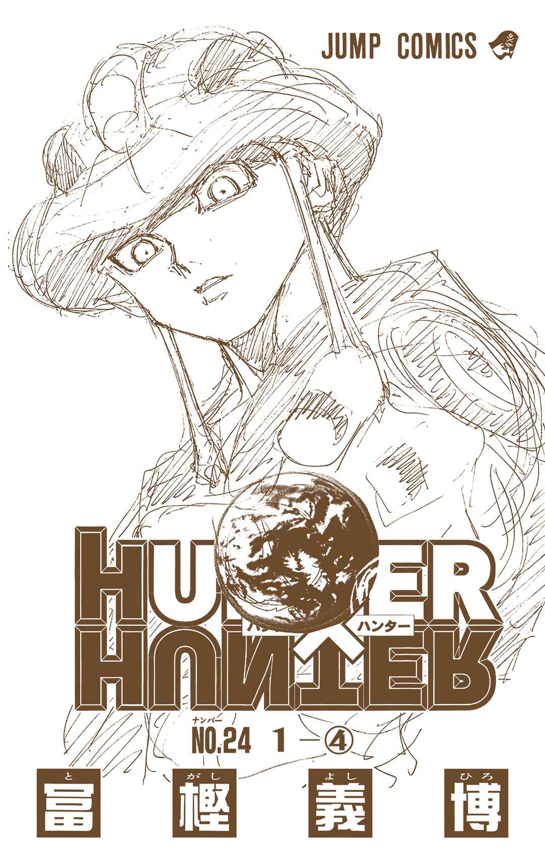 Page 2 Chapter 248 HUNTER x HUNTER (Official Colored)