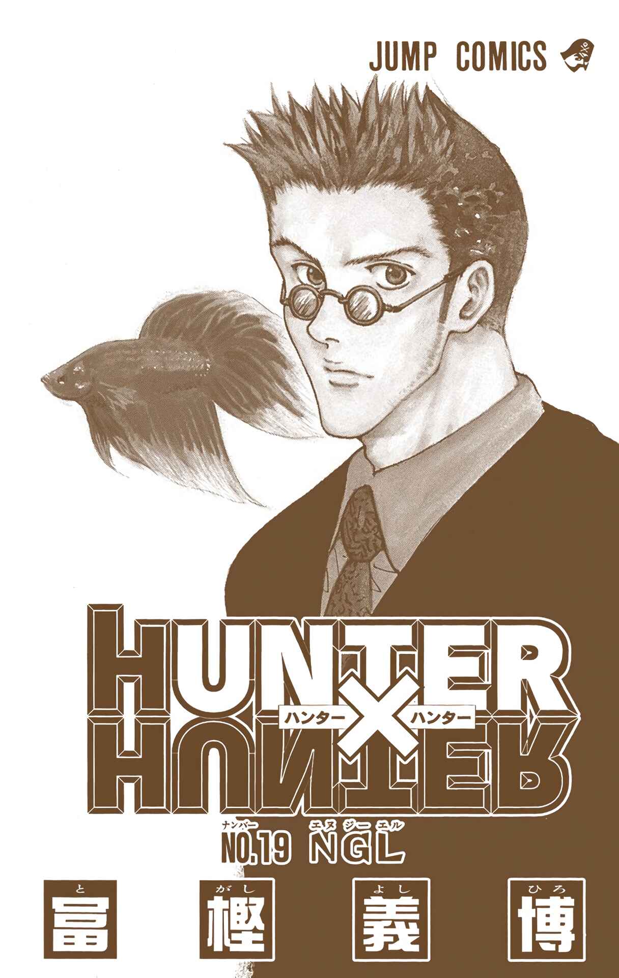 Page 2 Chapter 188 HUNTER x HUNTER (Official Colored)