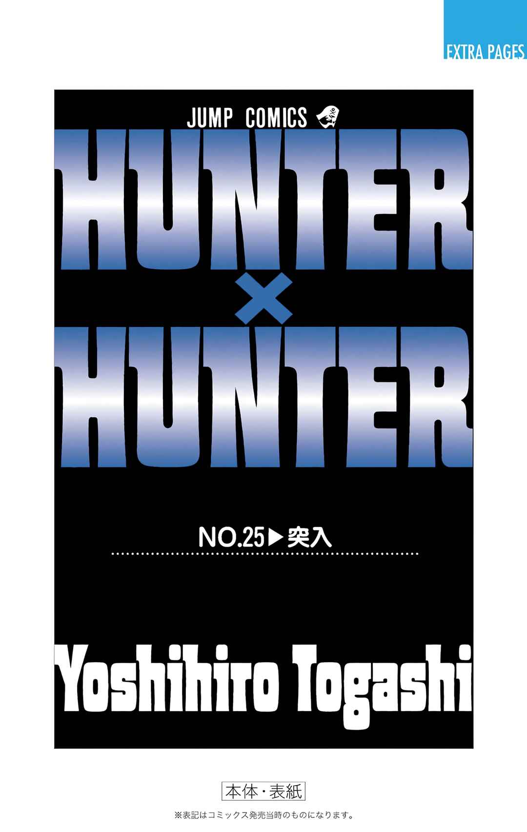 Page 19 Chapter 270 HUNTER x HUNTER (Official Colored)