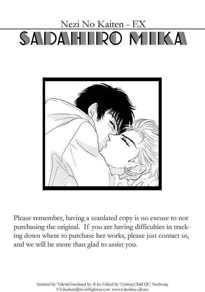 Page 1 Chapter 6 6mm no Taboo