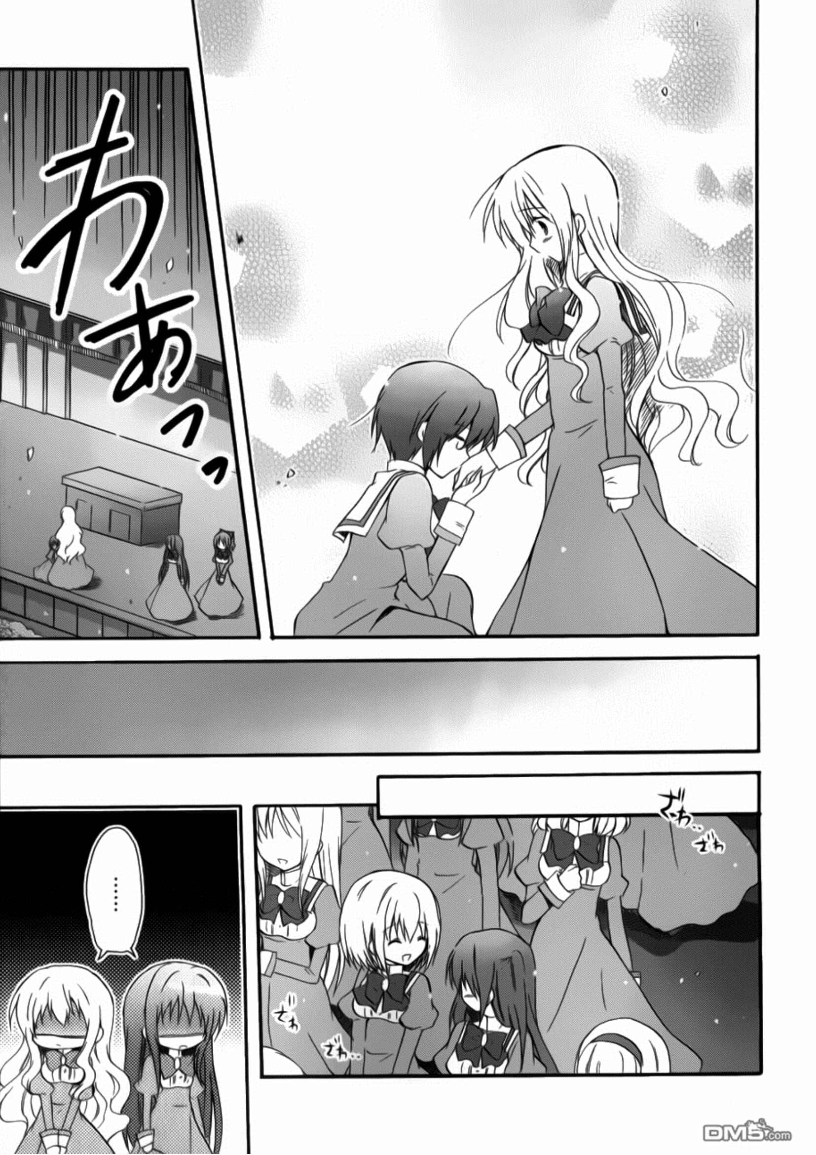 Page 23 Chapter 9 Otome wa Boku ni Koishiteru - Futari no Elder