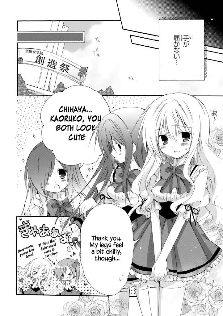 Page 11 Chapter 15 Otome wa Boku ni Koishiteru - Futari no Elder