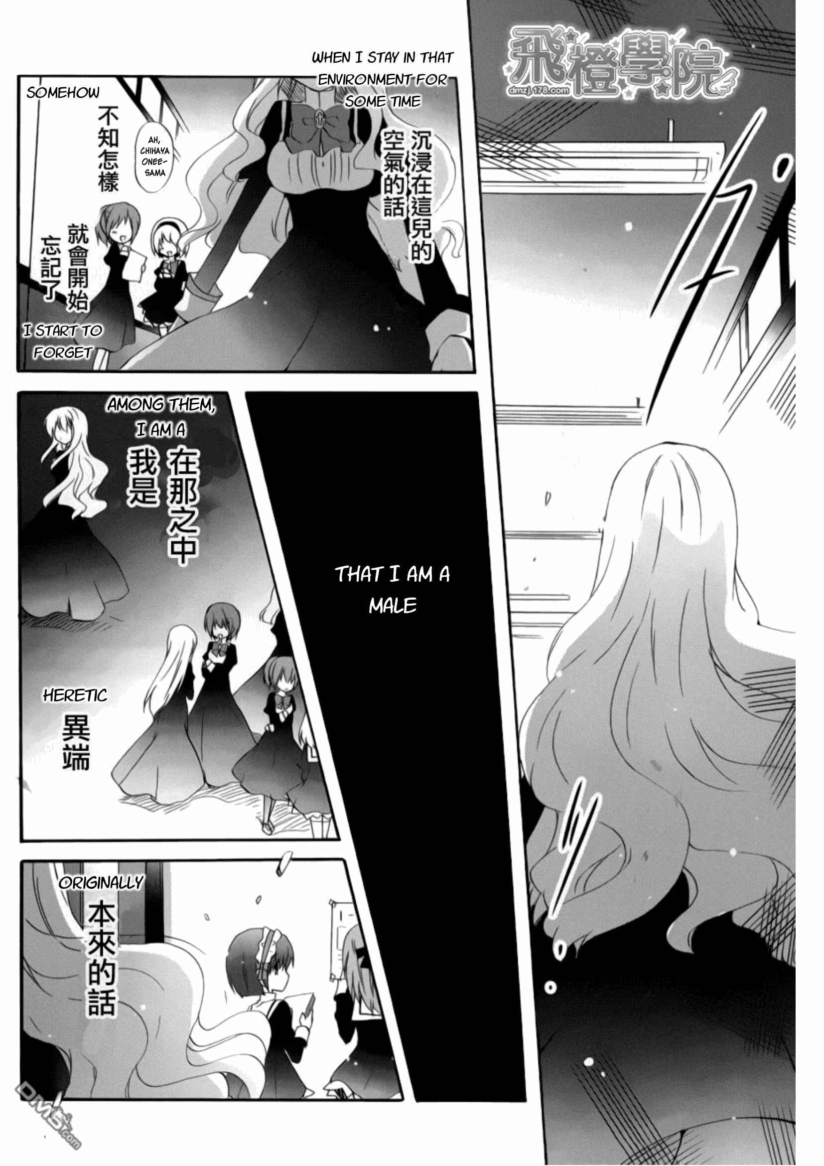 Page 16 Chapter 14 Otome wa Boku ni Koishiteru - Futari no Elder