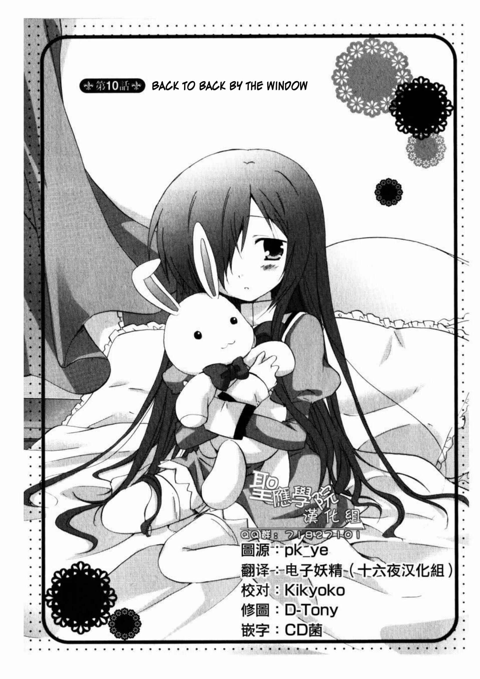 Page 1 Chapter 10 Otome wa Boku ni Koishiteru - Futari no Elder