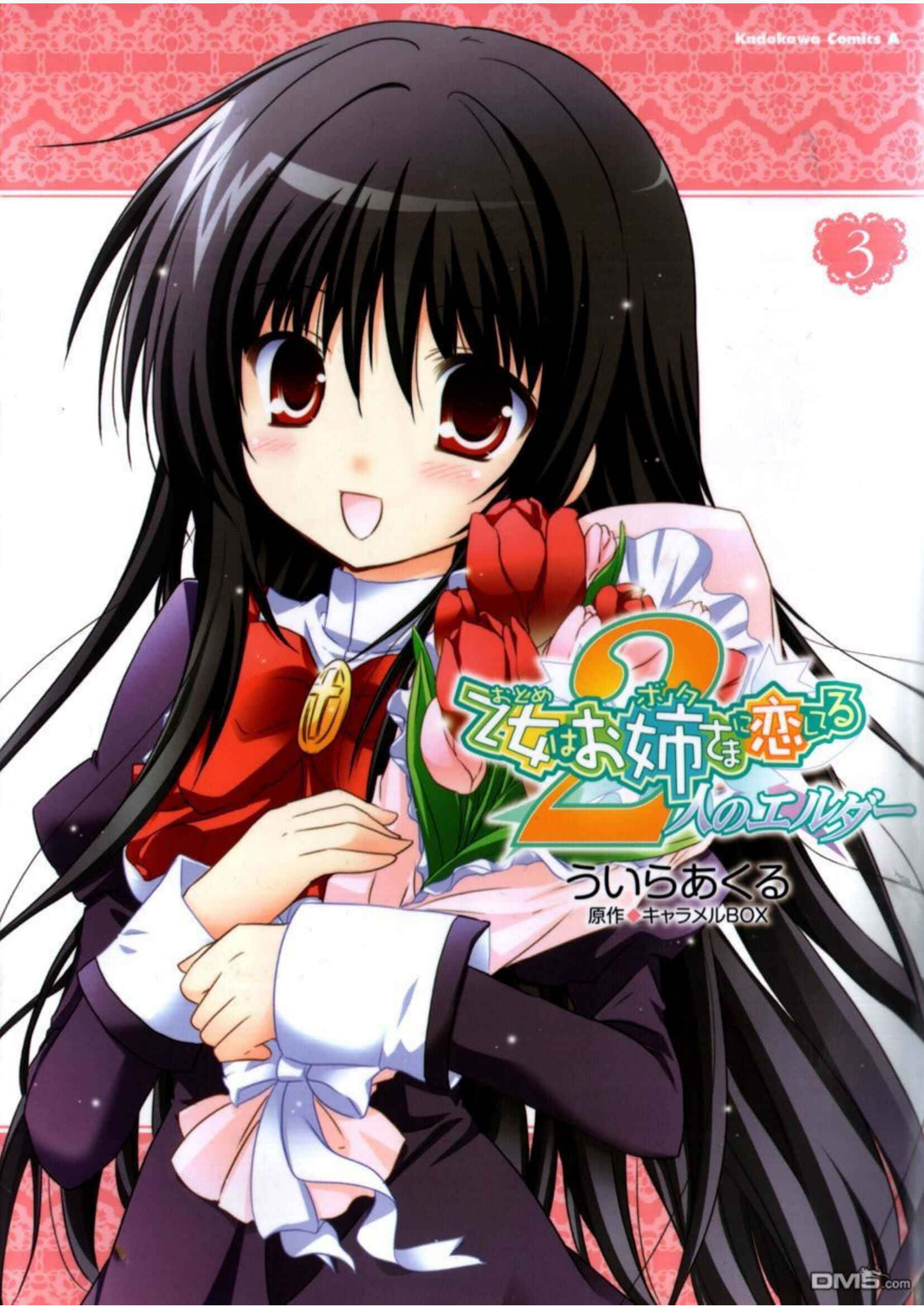 Page 1 Chapter 13 Otome wa Boku ni Koishiteru - Futari no Elder