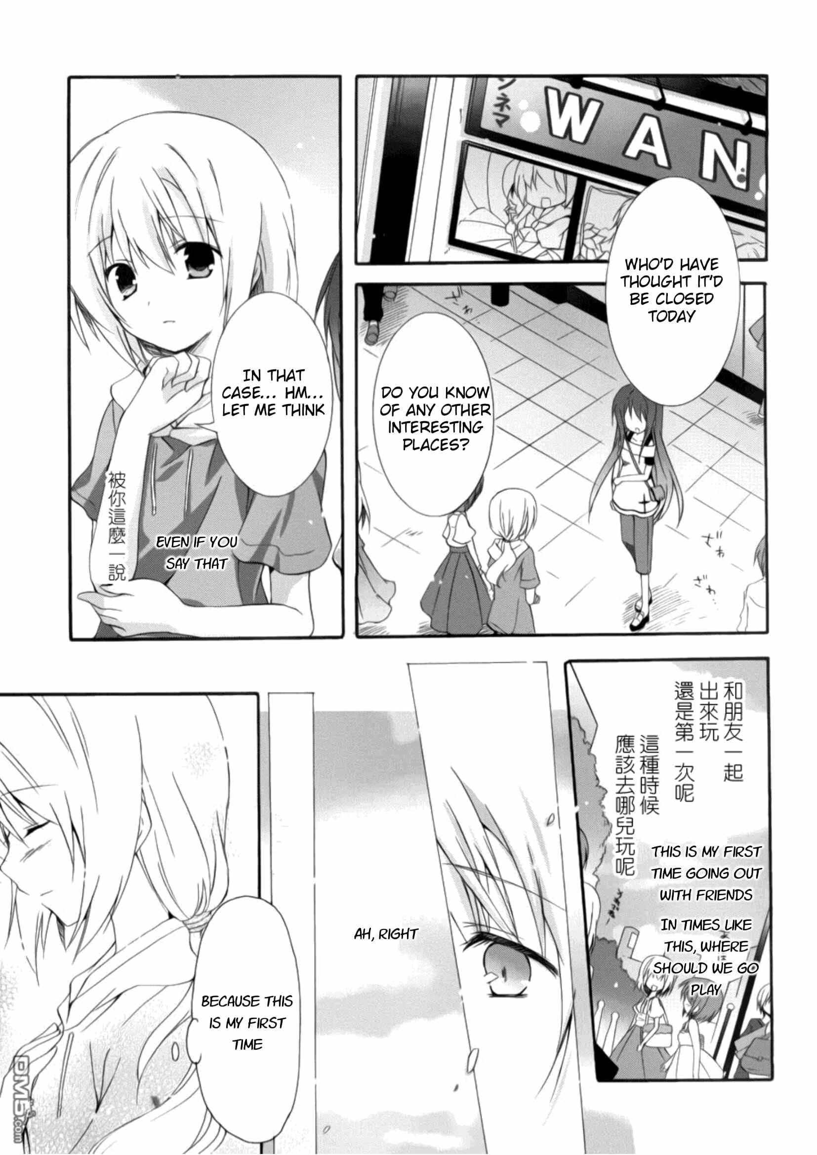 Page 4 Chapter 13 Otome wa Boku ni Koishiteru - Futari no Elder