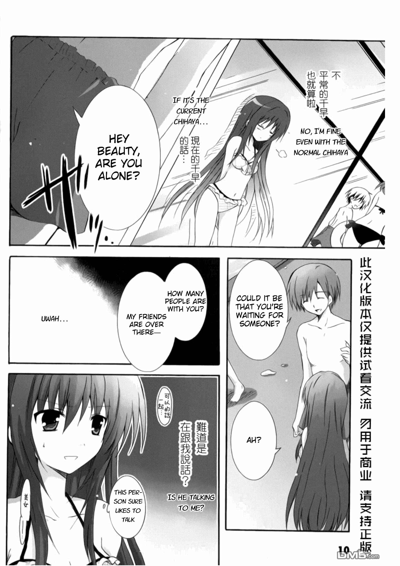 Page 9 Chapter 13 Otome wa Boku ni Koishiteru - Futari no Elder