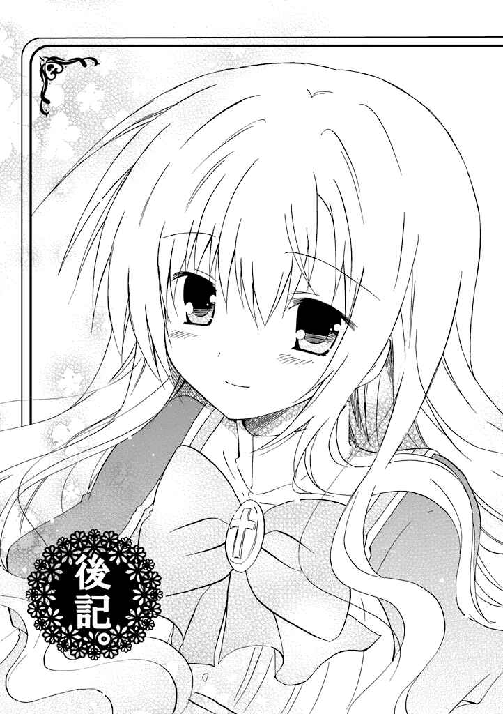 Page 71 Chapter 16 Otome wa Boku ni Koishiteru - Futari no Elder