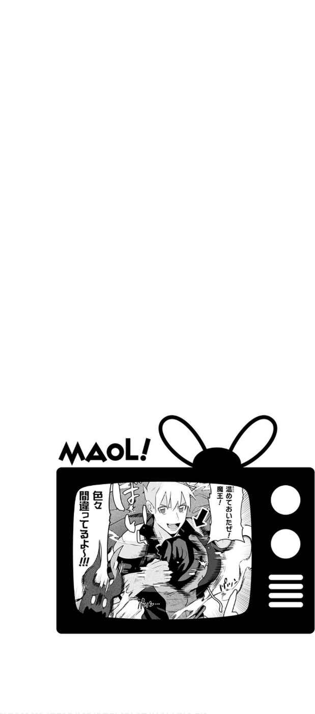 Page 20 Chapter 6 Ma O Eru!