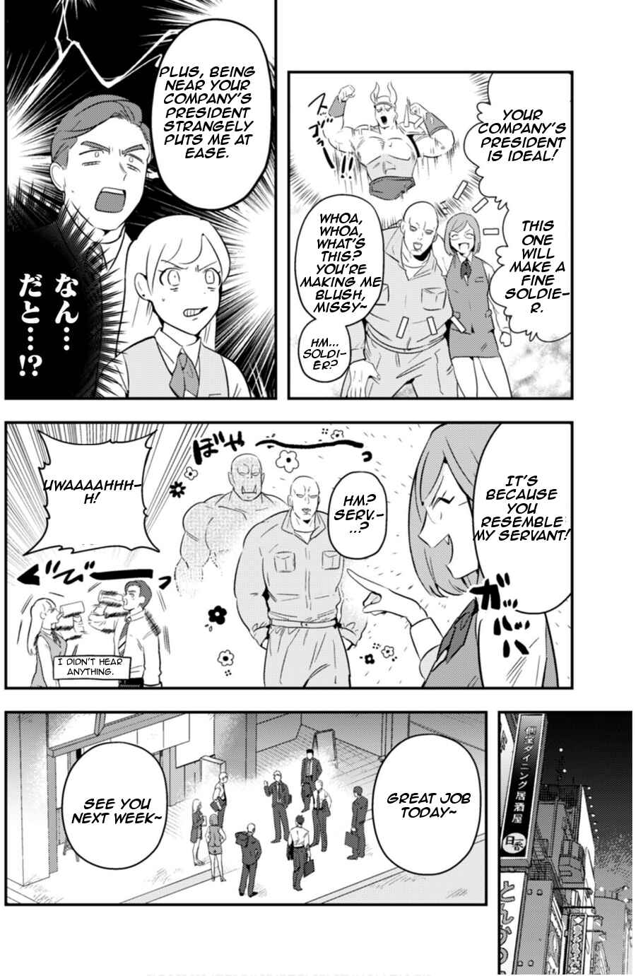 Page 18 Chapter 7 Ma O Eru!