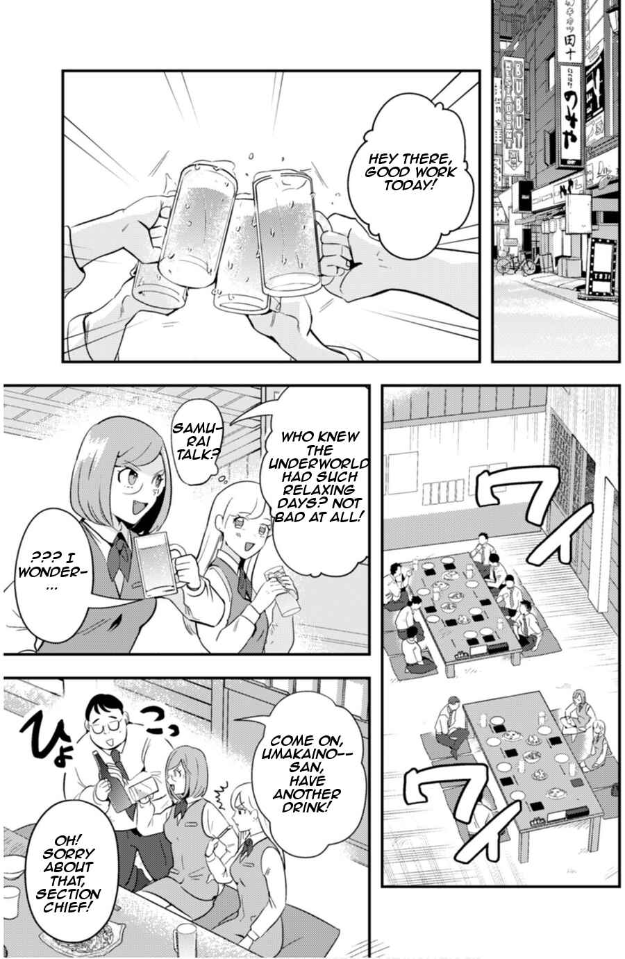Page 7 Chapter 7 Ma O Eru!