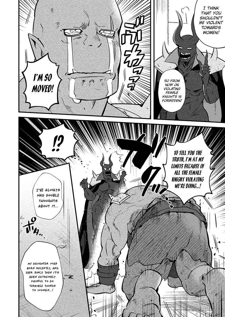 Page 14 Chapter 2 Ma O Eru!
