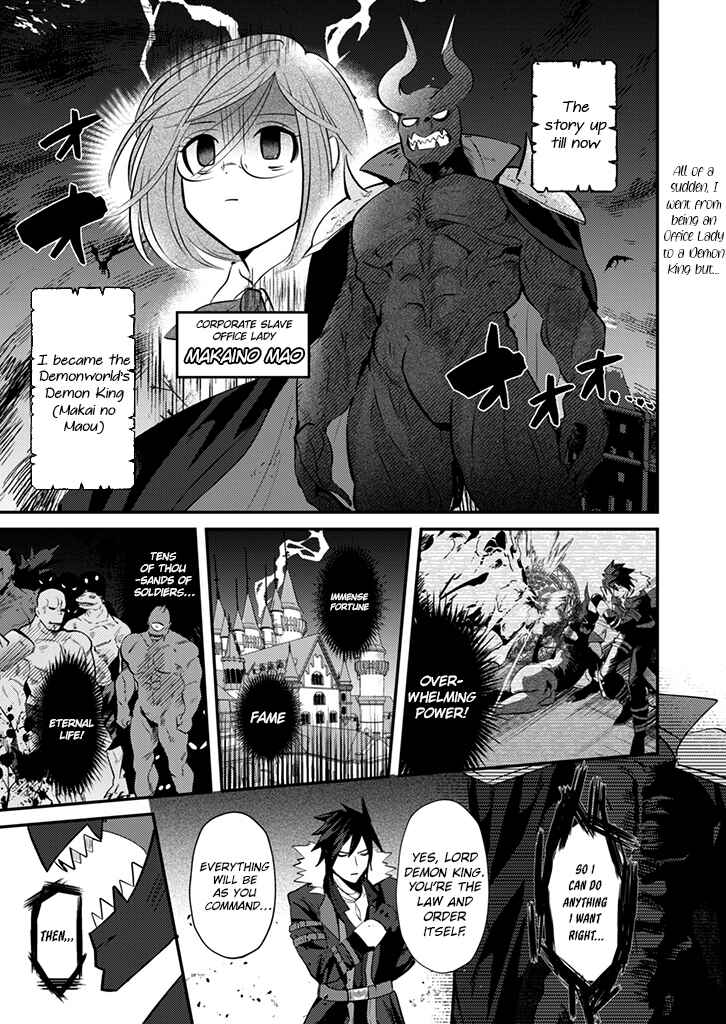 Page 3 Chapter 2 Ma O Eru!