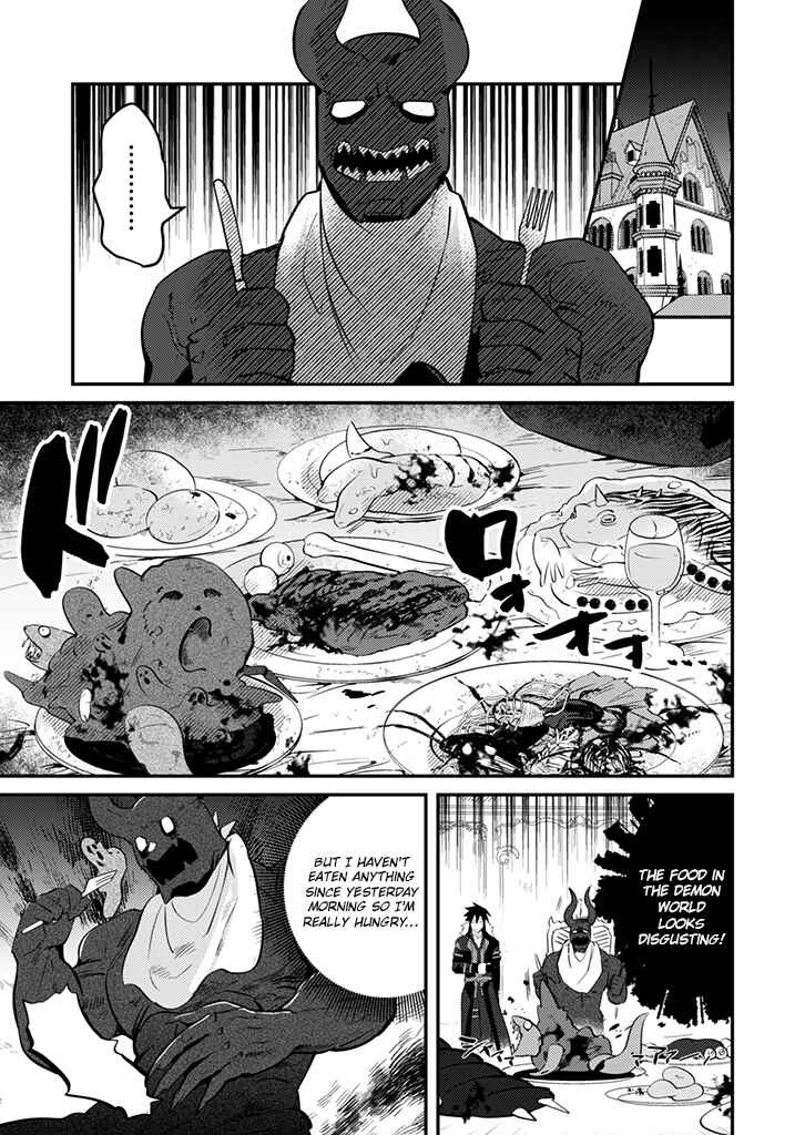 Page 7 Chapter 2 Ma O Eru!