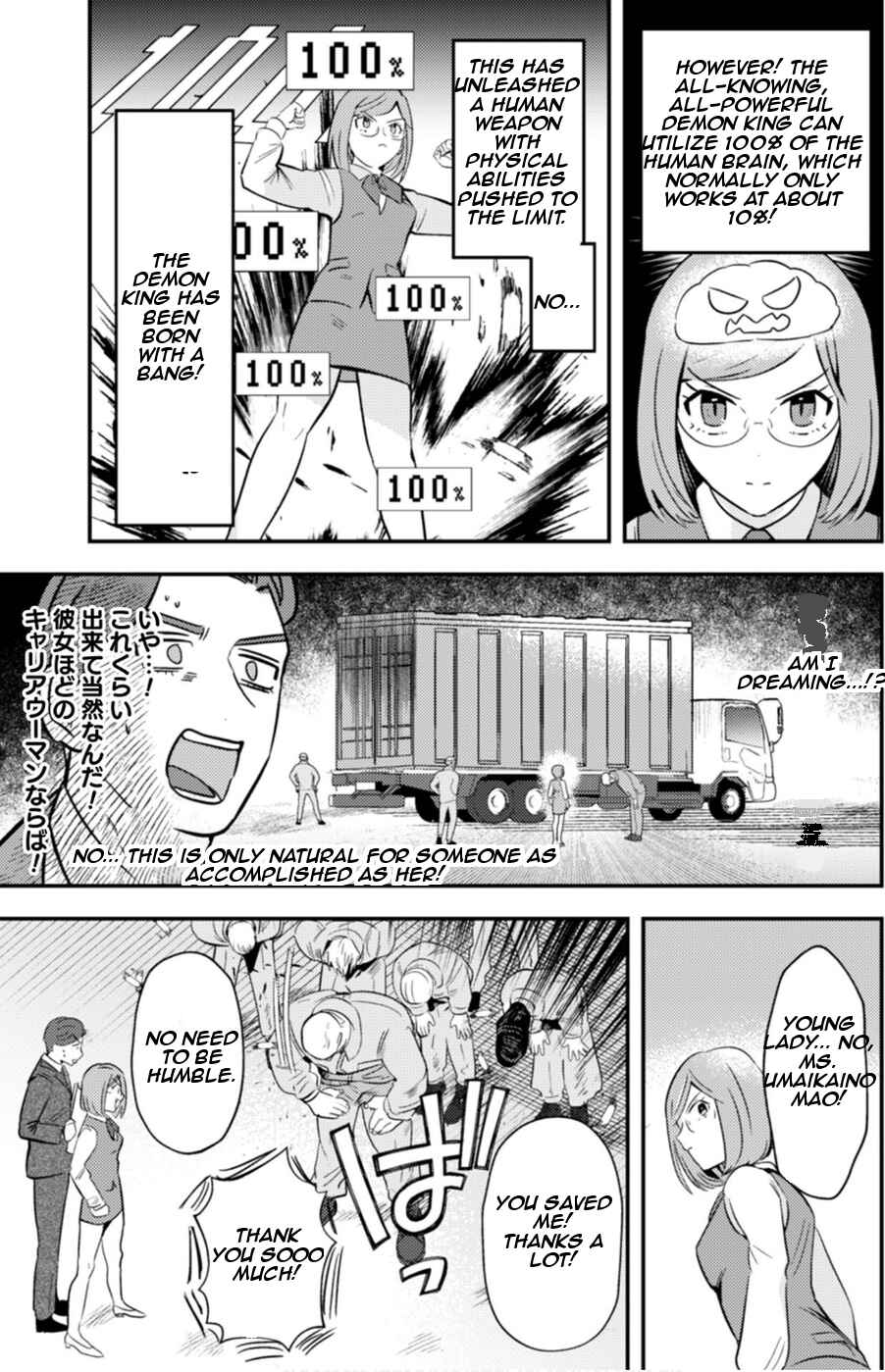 Page 13 Chapter 5 Ma O Eru!