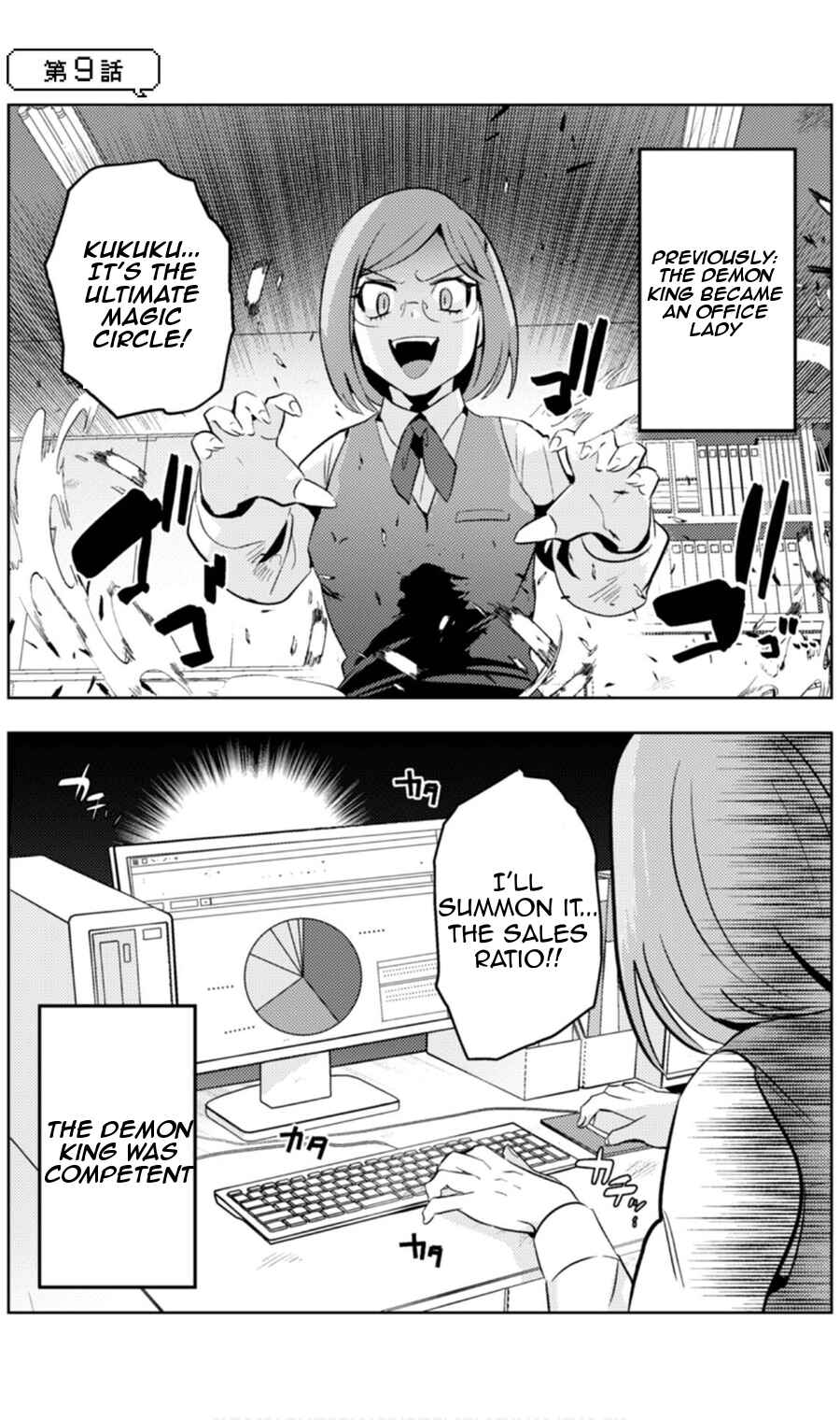 Page 3 Chapter 9 Ma O Eru!