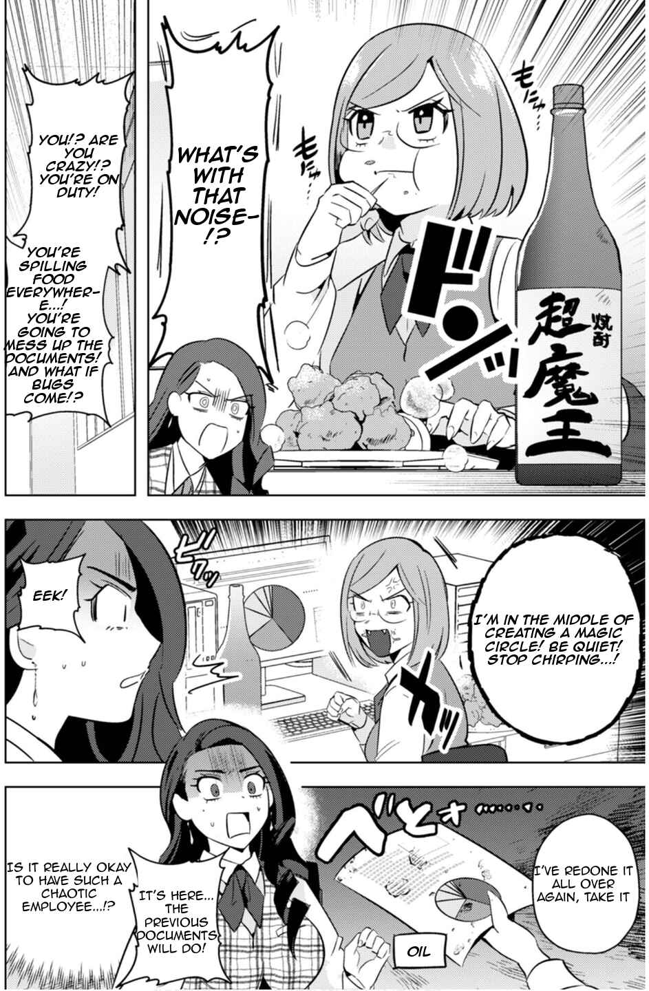 Page 8 Chapter 9 Ma O Eru!