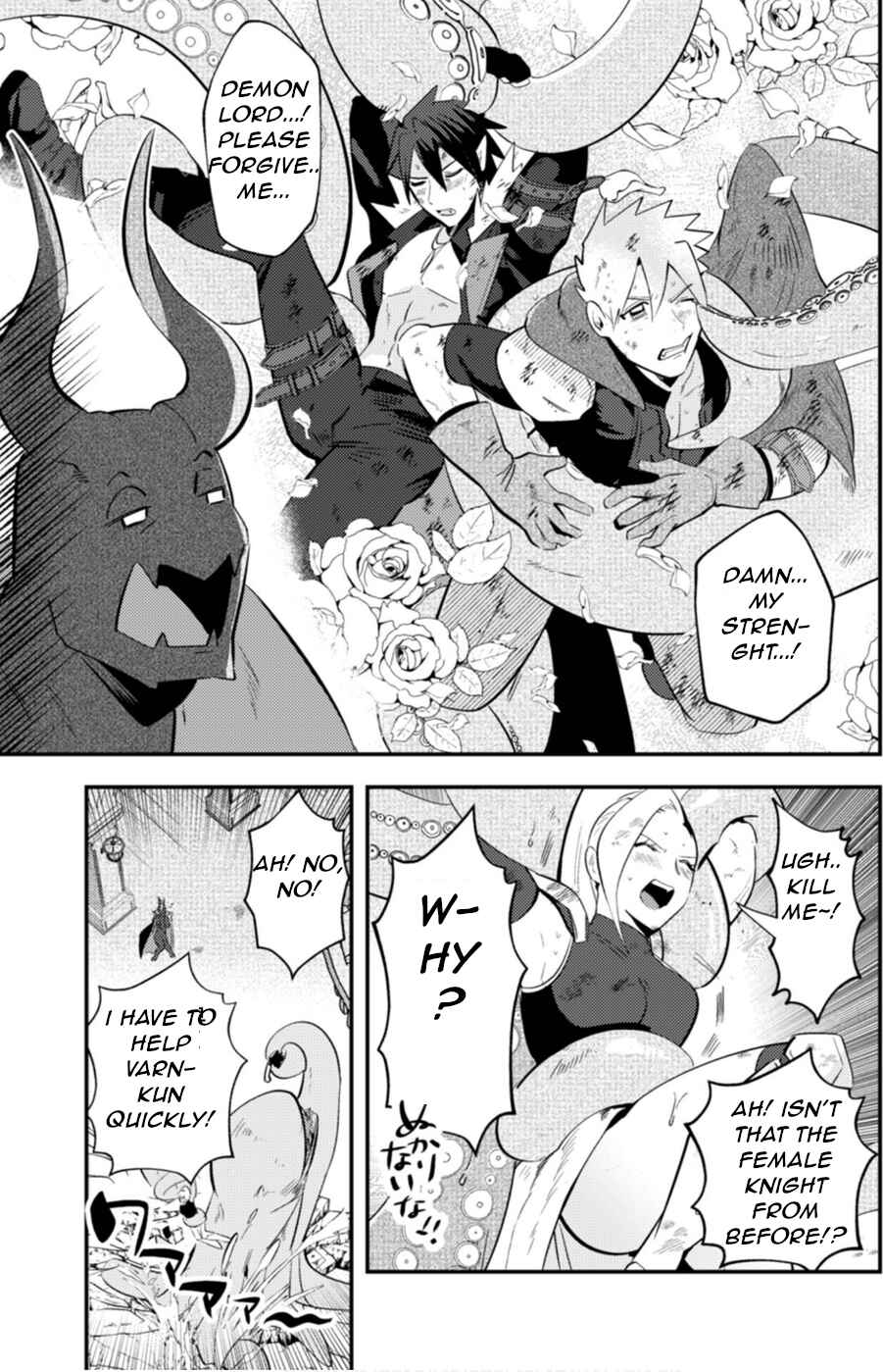 Page 19 Chapter 4 Ma O Eru!