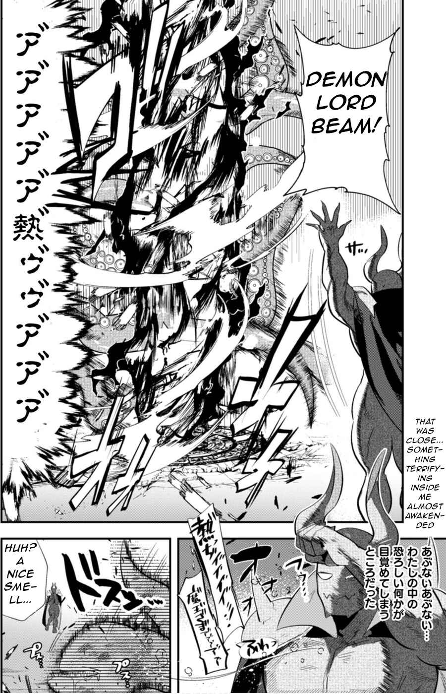 Page 20 Chapter 4 Ma O Eru!