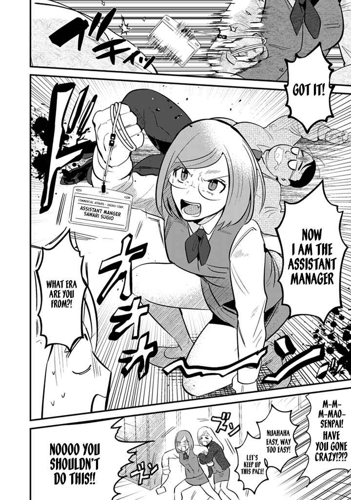 Page 10 Chapter 3 Ma O Eru!