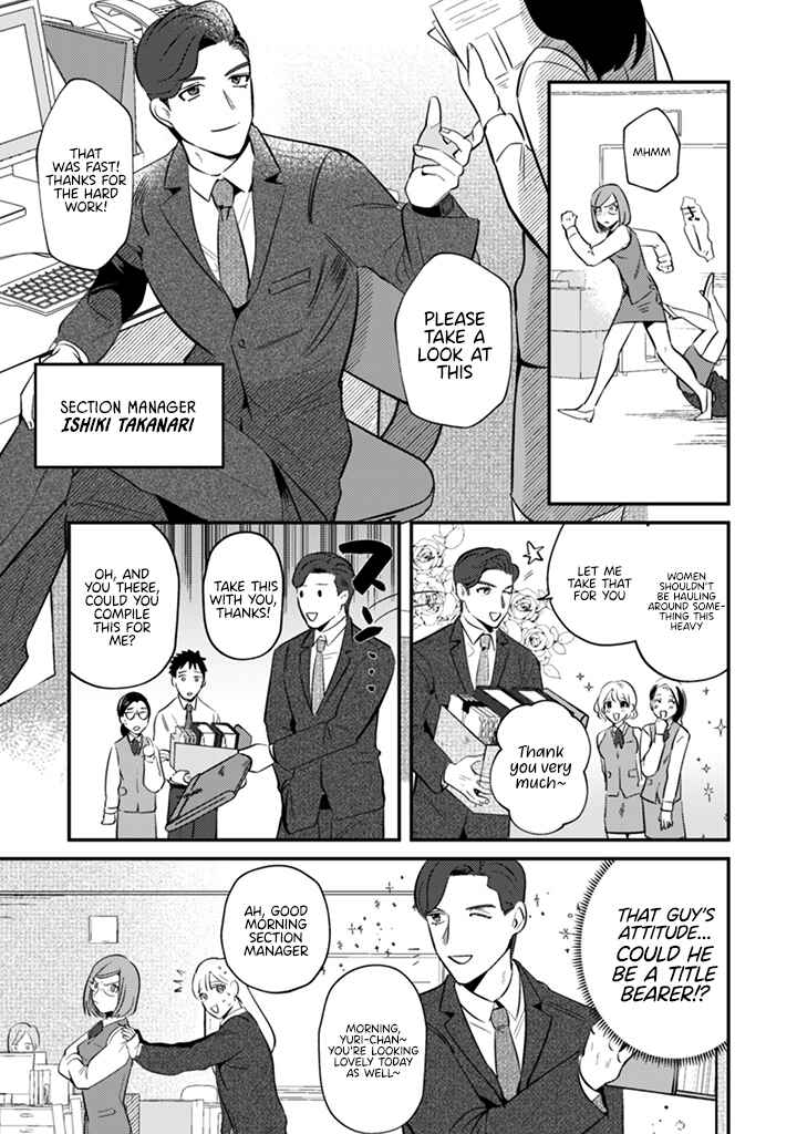 Page 11 Chapter 3 Ma O Eru!