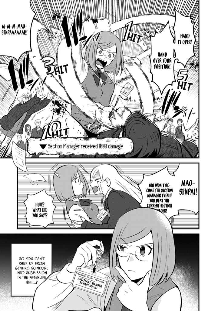 Page 13 Chapter 3 Ma O Eru!
