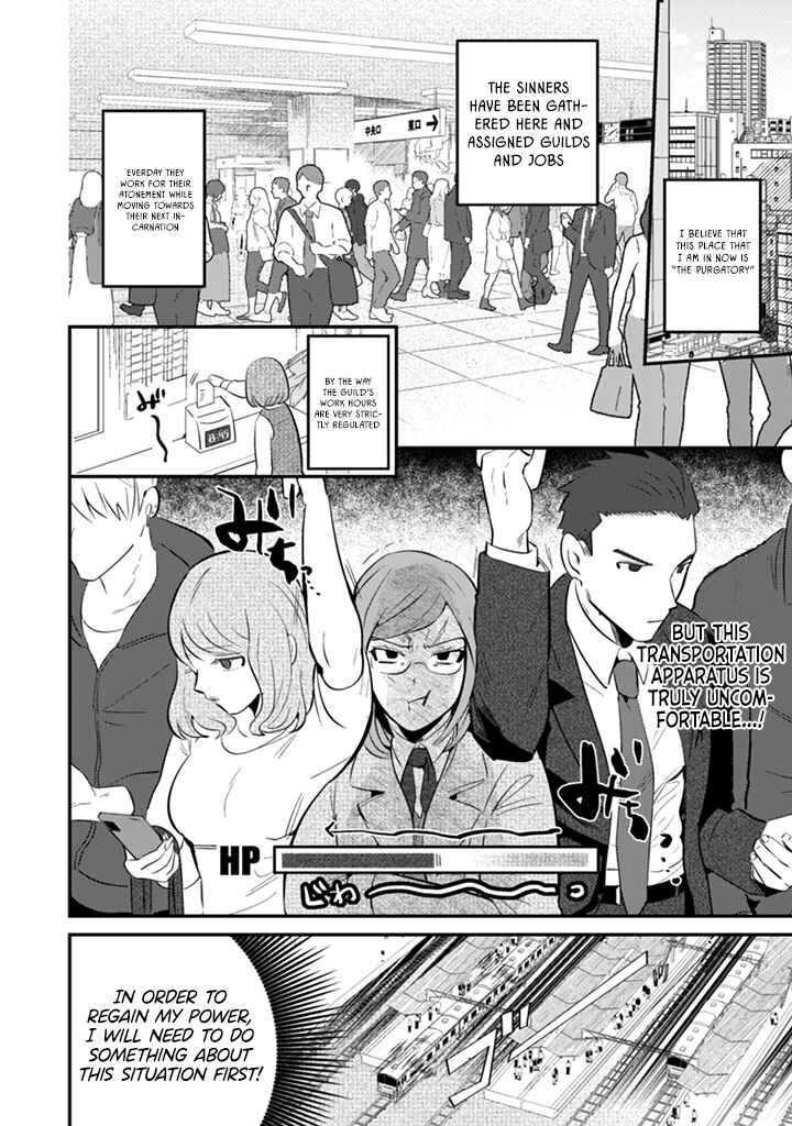 Page 4 Chapter 3 Ma O Eru!