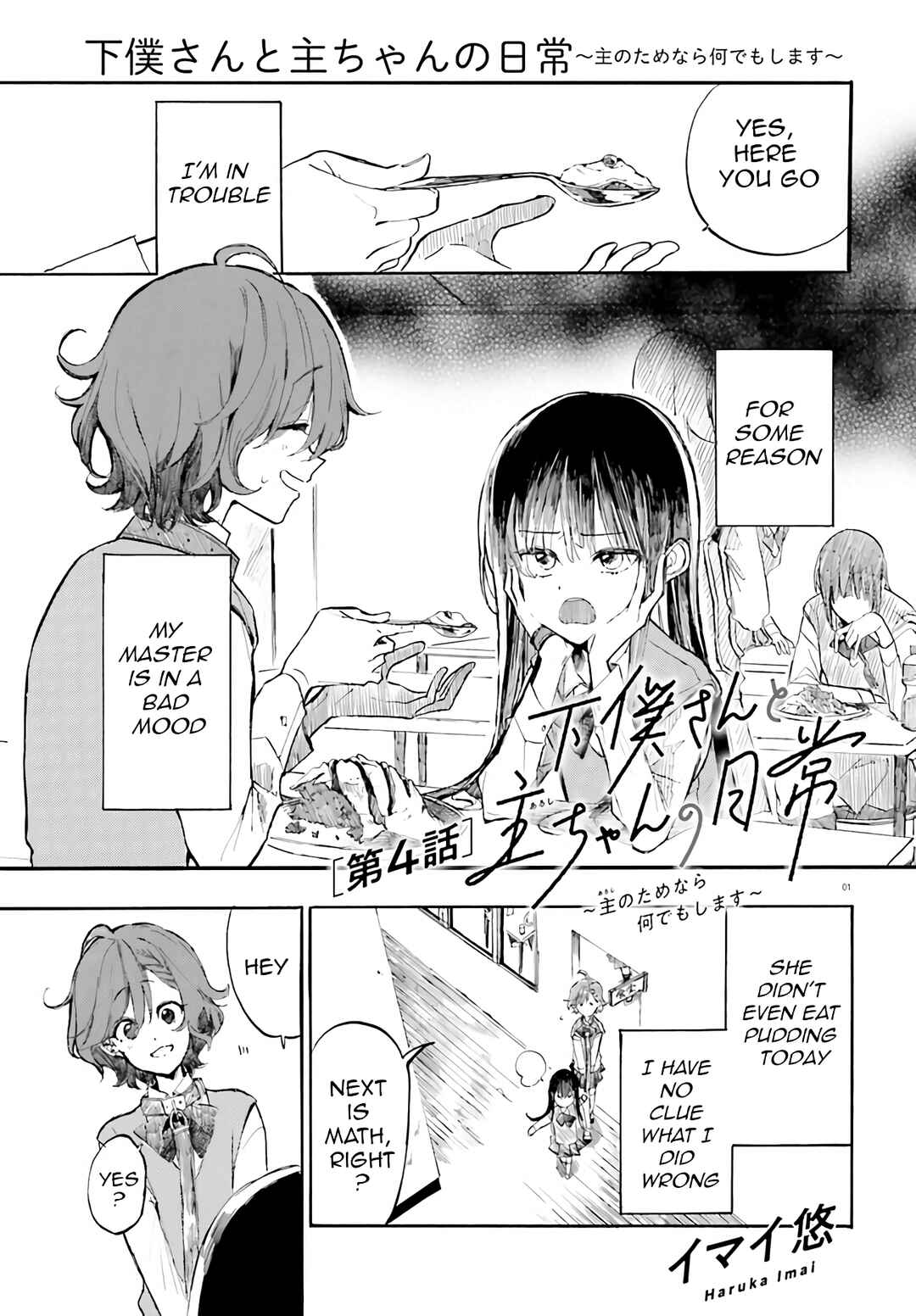 Page 1 Chapter 4 Geboku-san to Aruji-chan no Nichijou ~Aruji no Tame nara Nandemo shimasu~