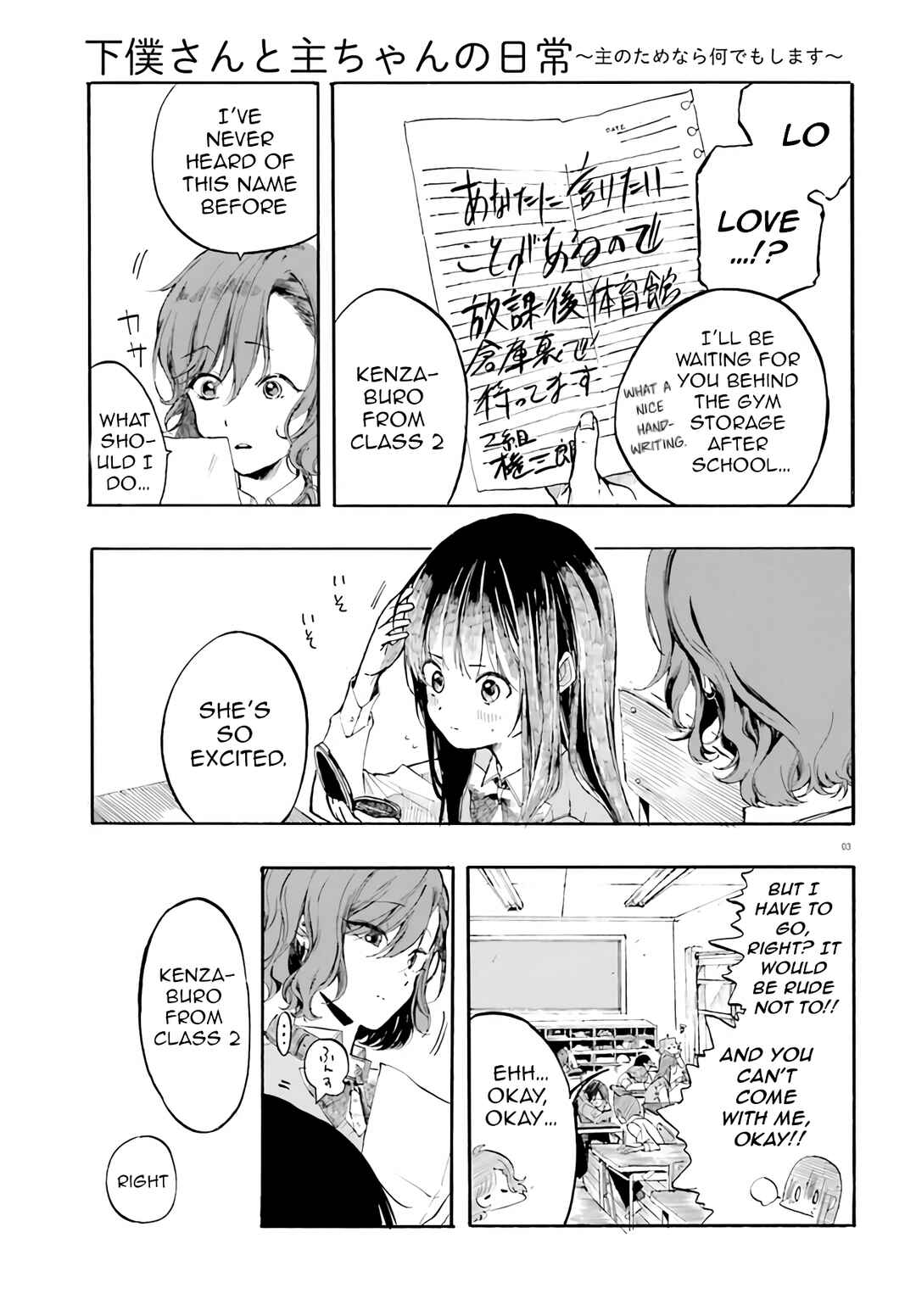 Page 3 Chapter 2 Geboku-san to Aruji-chan no Nichijou ~Aruji no Tame nara Nandemo shimasu~