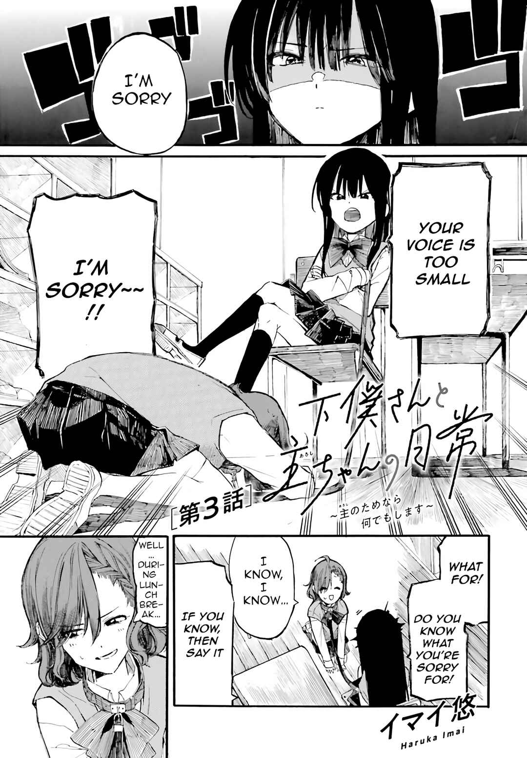 Page 1 Chapter 3 Geboku-san to Aruji-chan no Nichijou ~Aruji no Tame nara Nandemo shimasu~