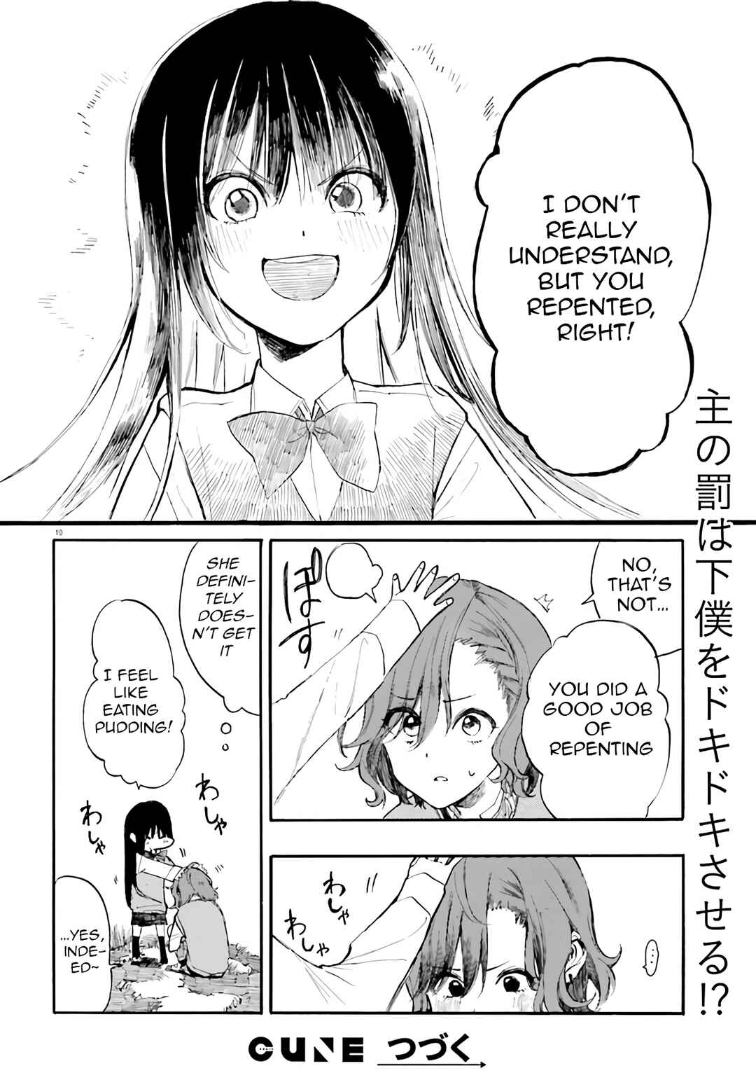 Page 10 Chapter 3 Geboku-san to Aruji-chan no Nichijou ~Aruji no Tame nara Nandemo shimasu~