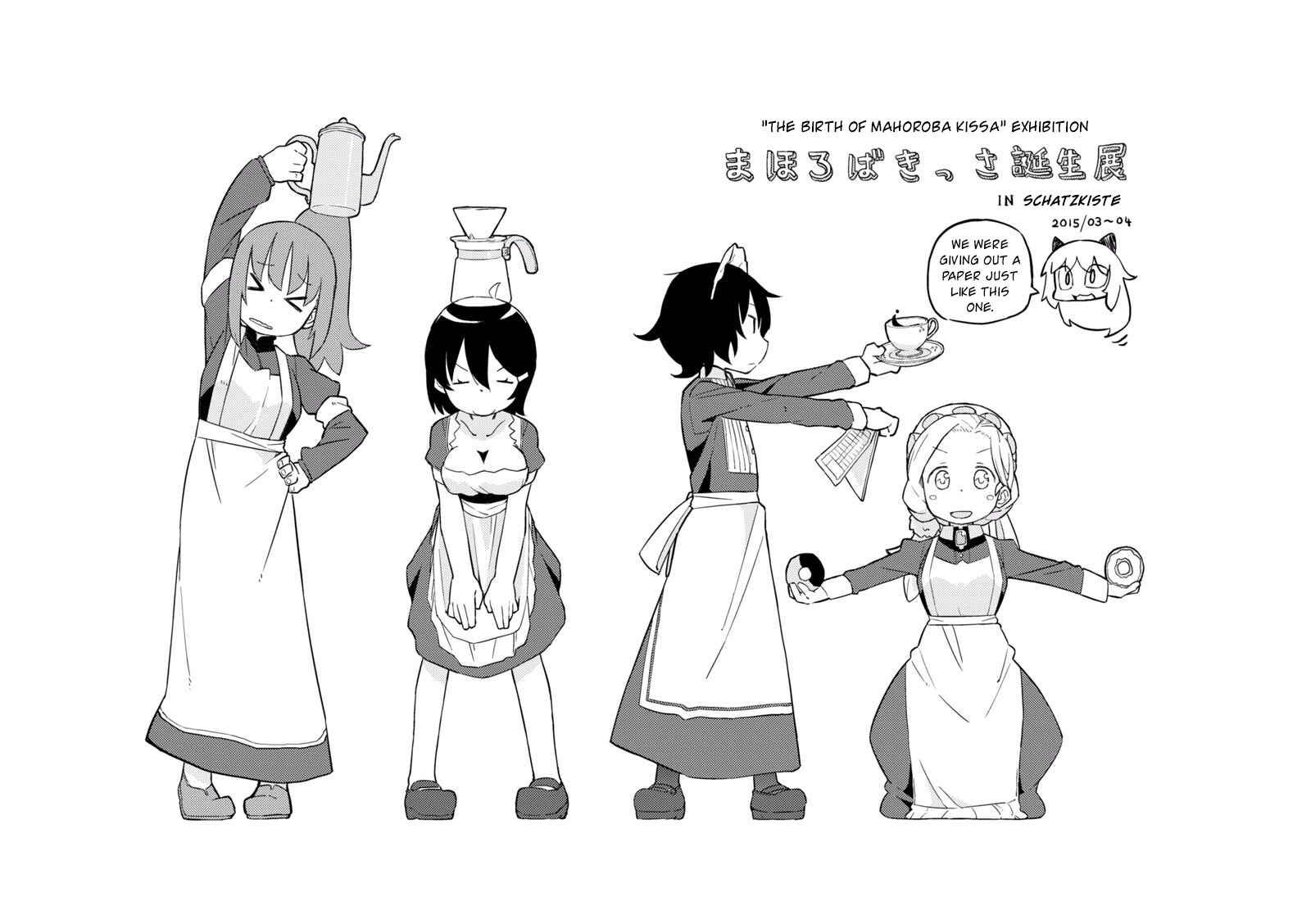 Page 9 Chapter 24.5 Mahoroba Kissa
