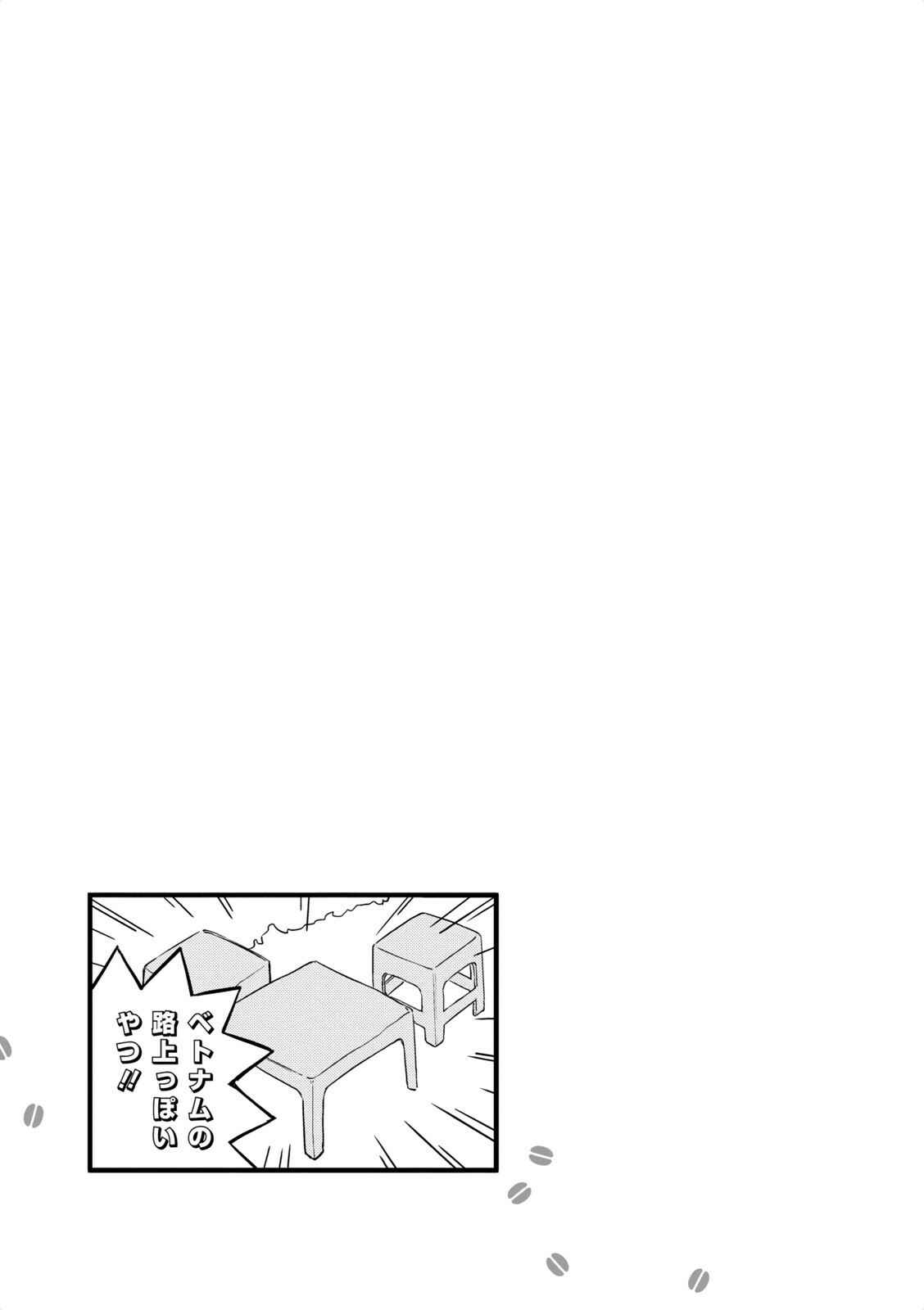 Page 7 Chapter 36 Mahoroba Kissa