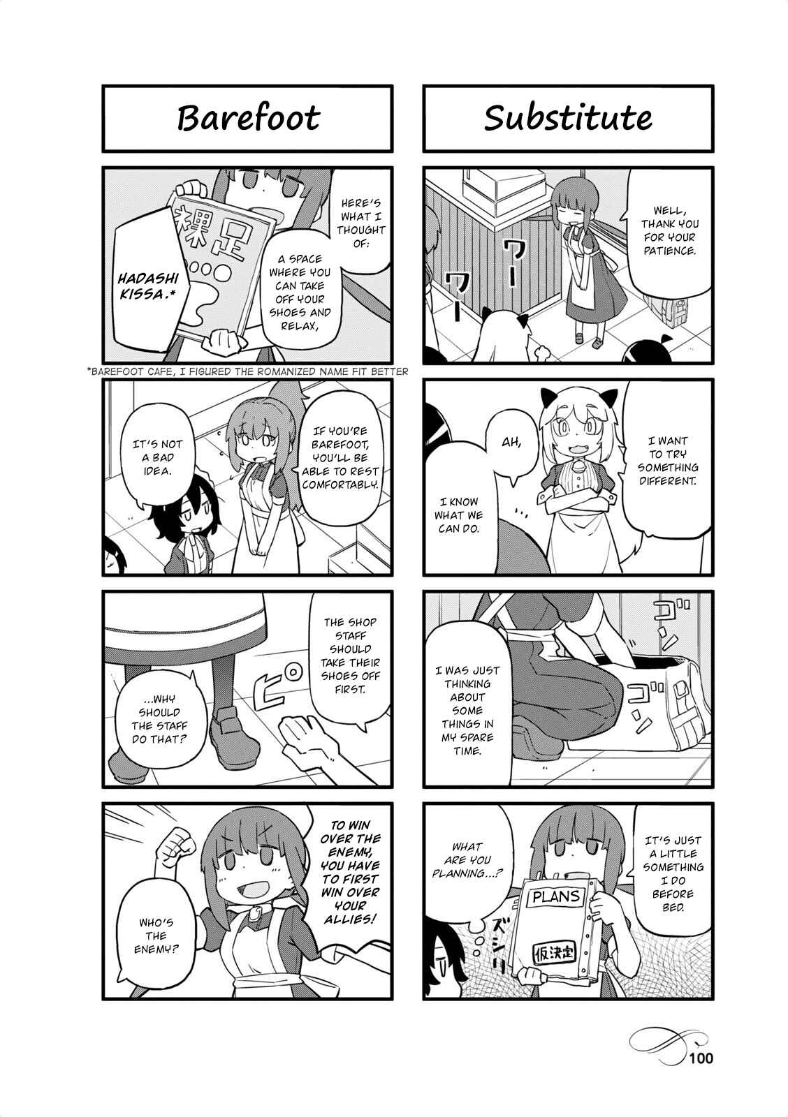 Page 2 Chapter 39 Mahoroba Kissa