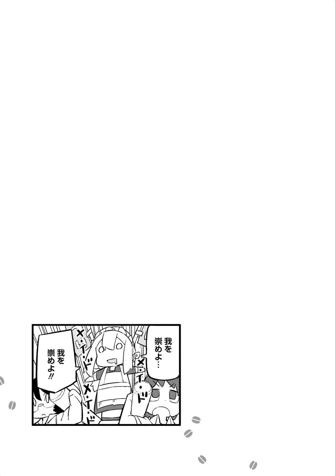 Page 7 Chapter 26 Mahoroba Kissa