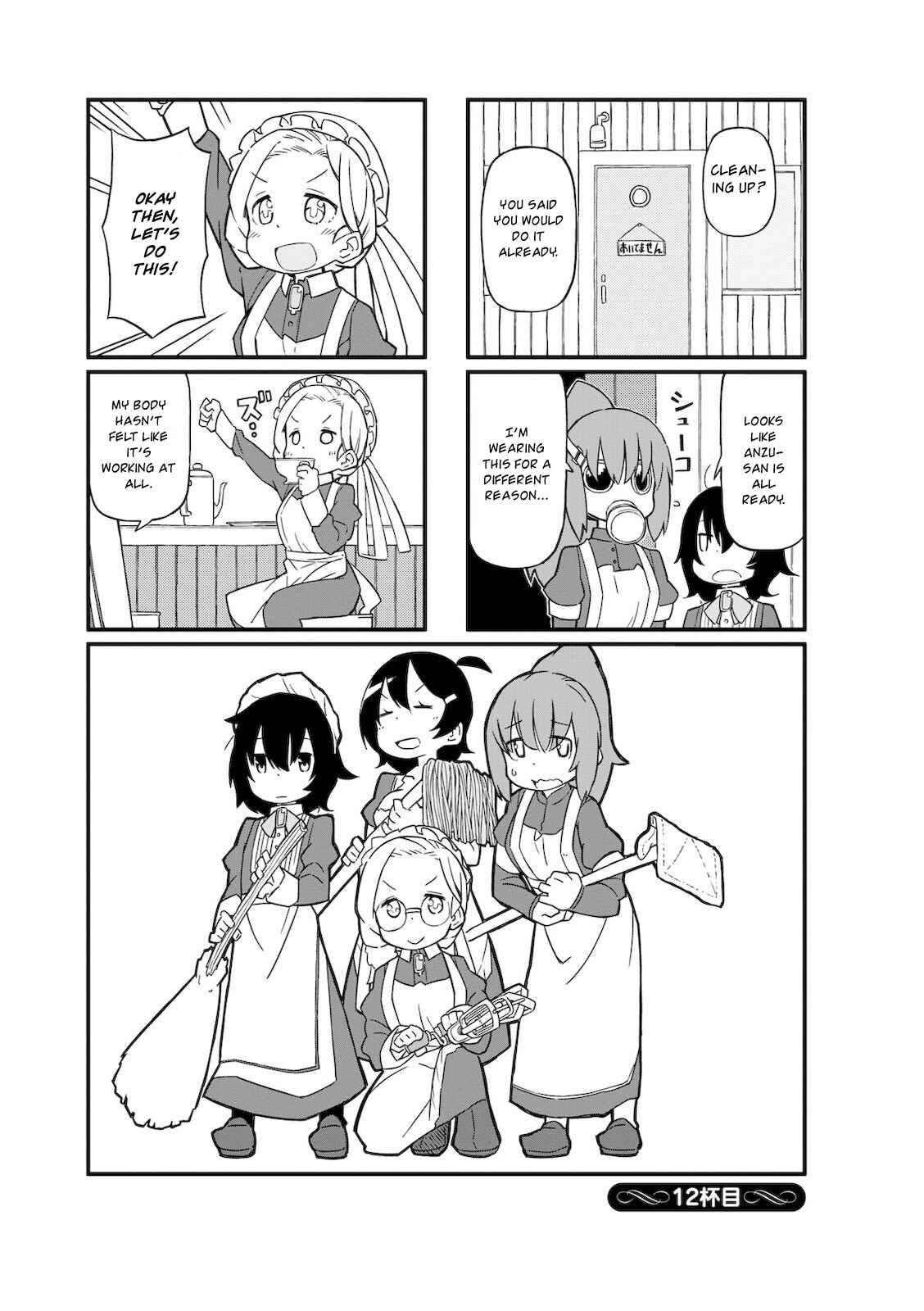Page 1 Chapter 12 Mahoroba Kissa