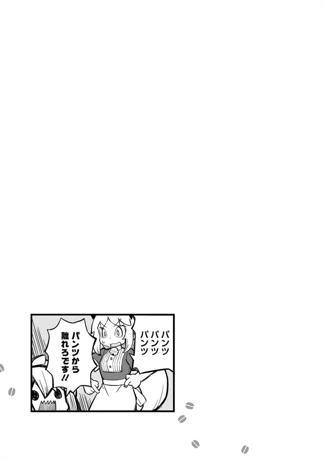 Page 7 Chapter 28 Mahoroba Kissa