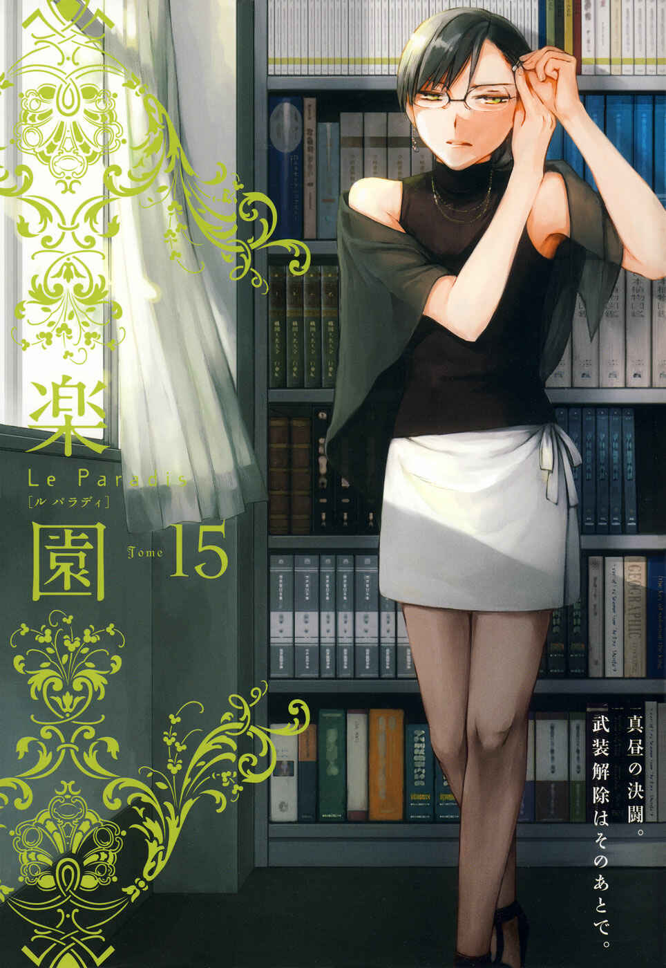 Page 7 Chapter 20 Collectors