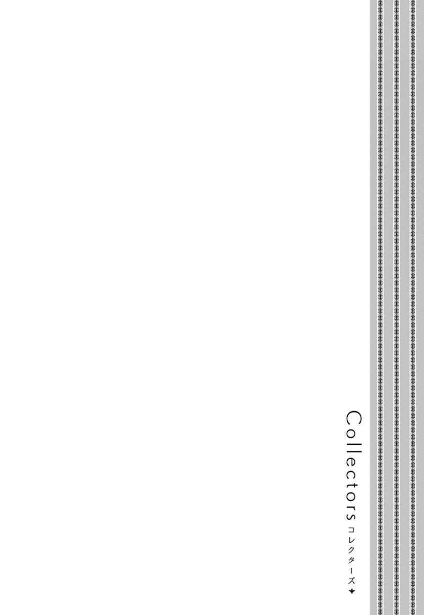 Page 14 Chapter 24.5 Collectors