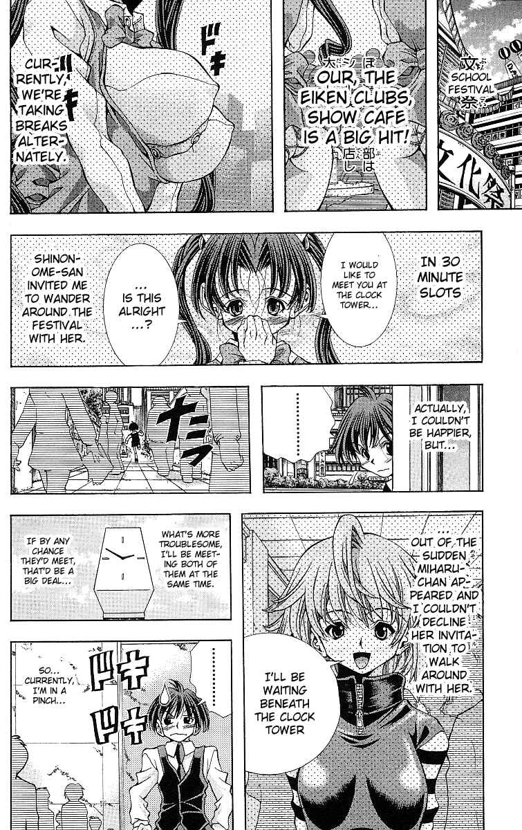 Page 3 Chapter 121 Eiken