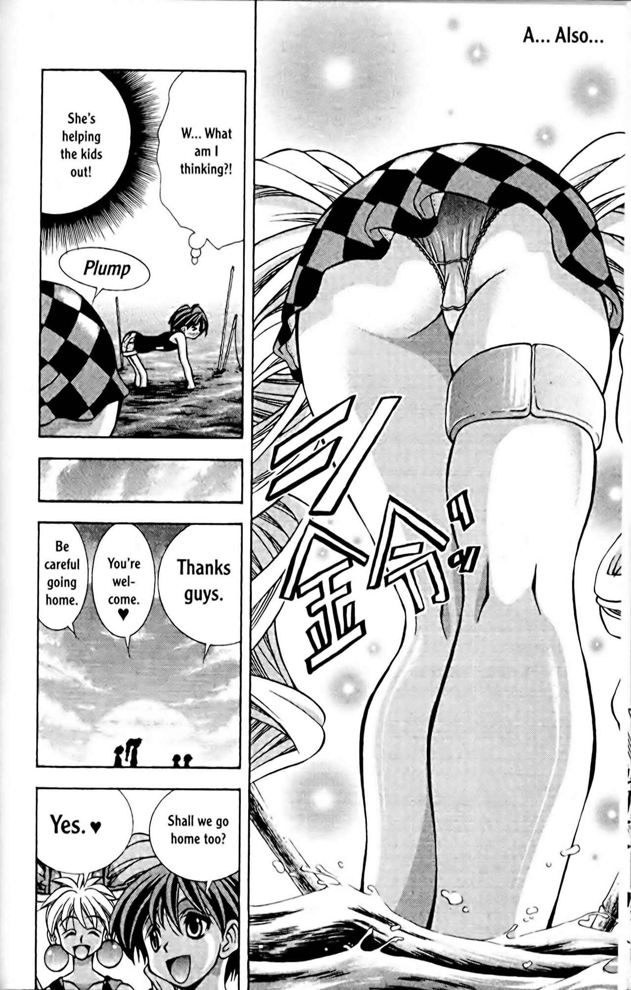 Page 14 Chapter 58 Eiken