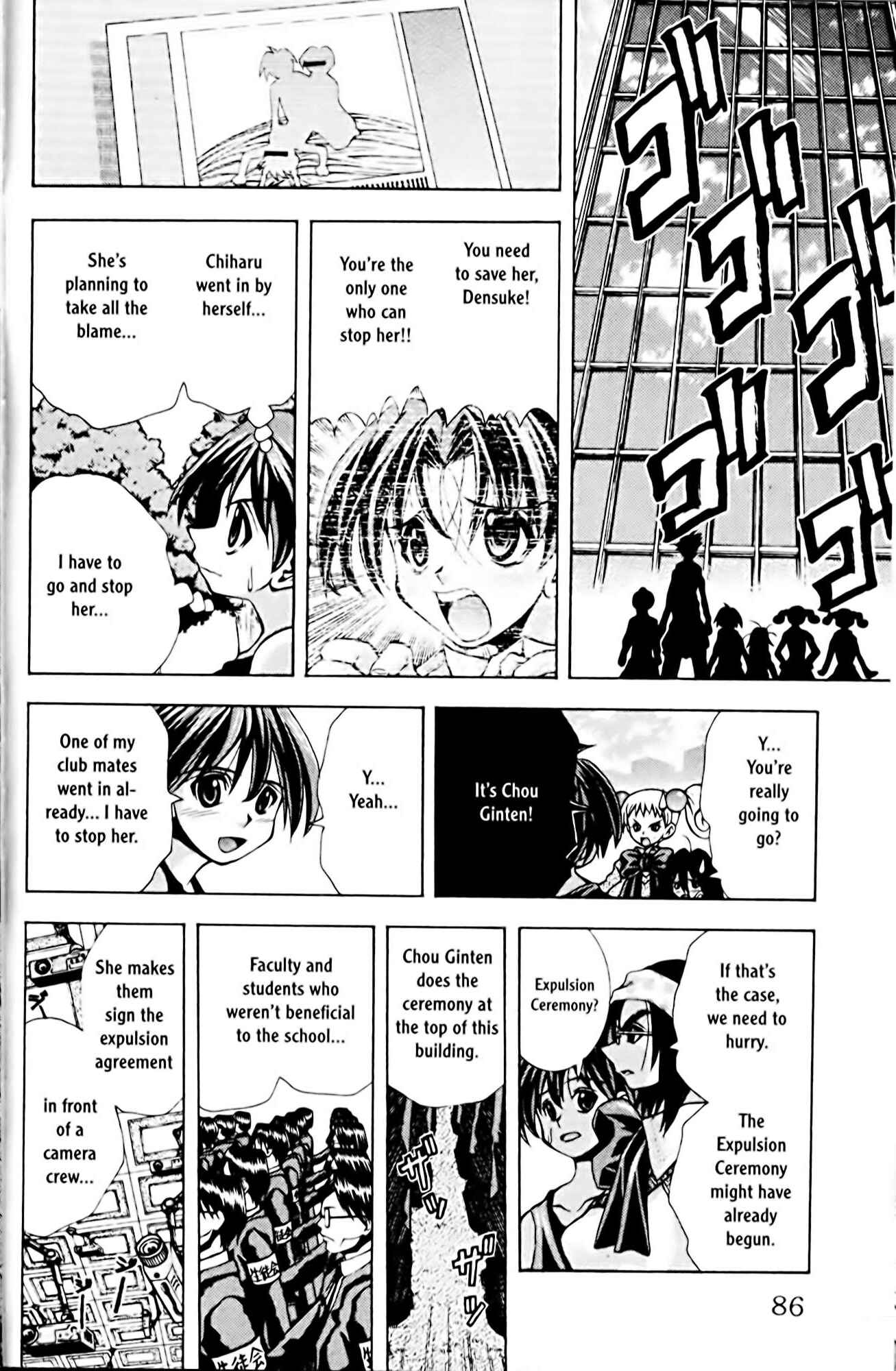 Page 2 Chapter 75 Eiken