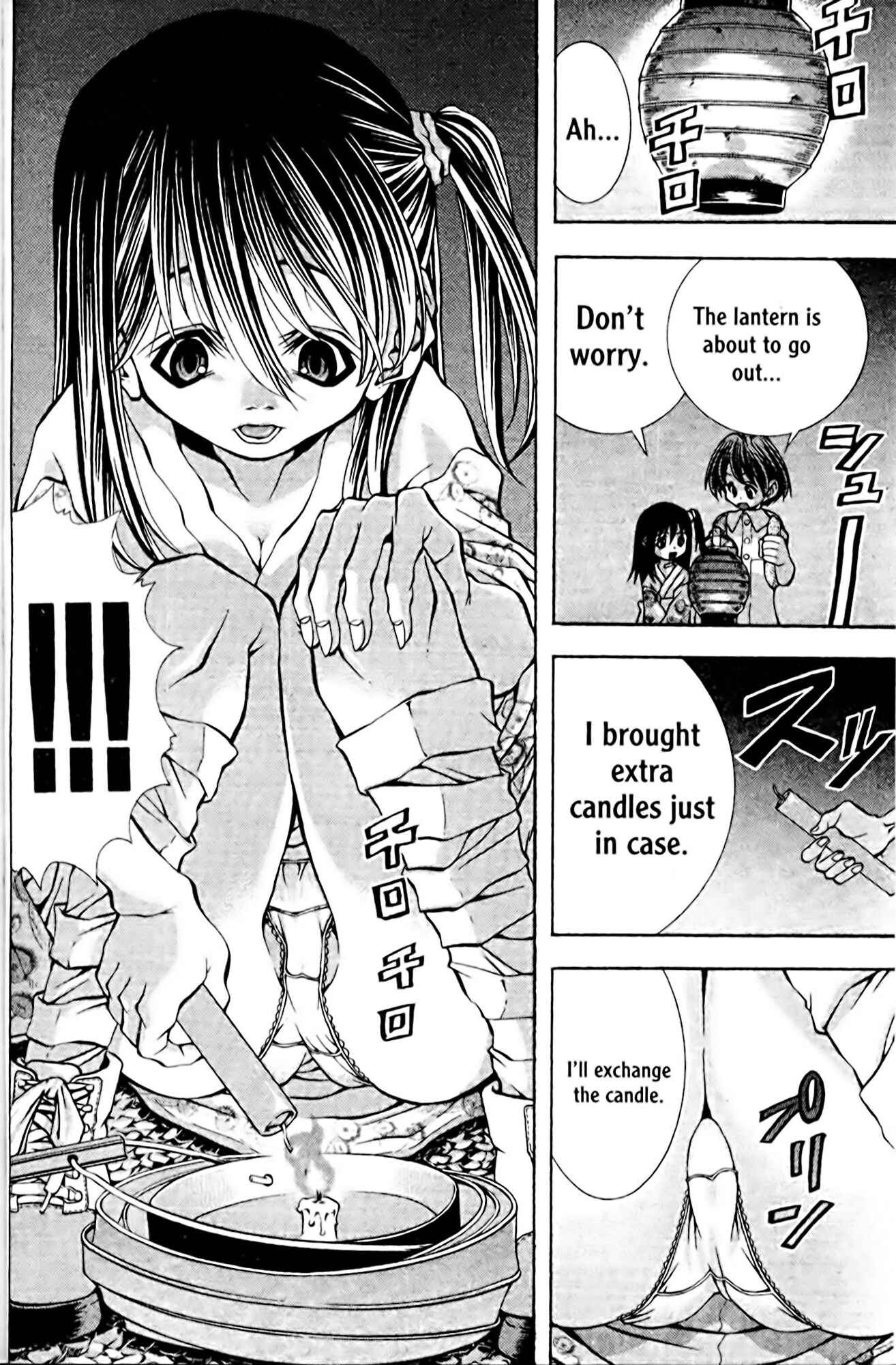 Page 8 Chapter 104 Eiken